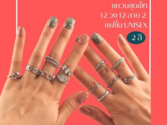 โปรดีๆ ลด 80% แหวนชุดเซ็ท 12 วง  2 สี (เงิน