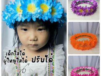 มงกุฎดอกไม้ มงกุฎฮาวาย ที่คาดผมดอกไม้ ดอกไม้ประดับผม คาดศีรษะ พร้อมส่ง