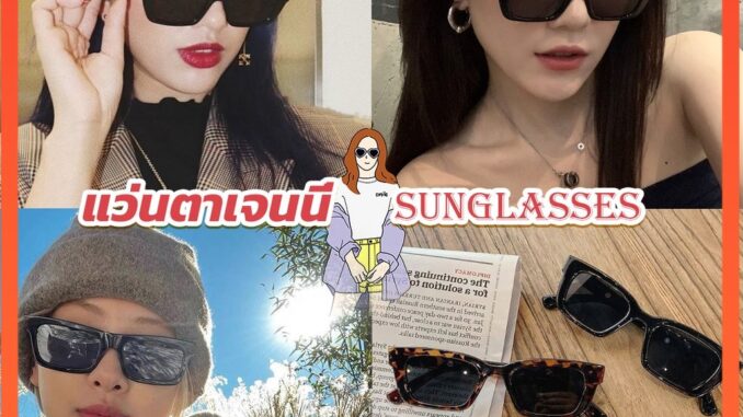 แว่นตากันแดด เลนส์ทรงสี่เหลี่ยม unisex สำหรับสตรี แว่นตากันแดด Sunglasses แว่นตากันแดด เลนส์ทรงสี่เหลี่ยม unisex สำหรับสตรี แว่นตากันแดด Sunglasses