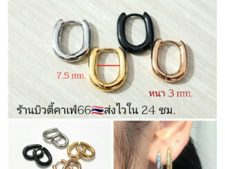 ST03 (1คู่) จิวห่วงสแตนเลส เนื้อเงา U Shape ต่างหูห่วงล็อค รูปตัวยู จิวห่วงล็อค ต่างหูเกาหลี Stainless 316L