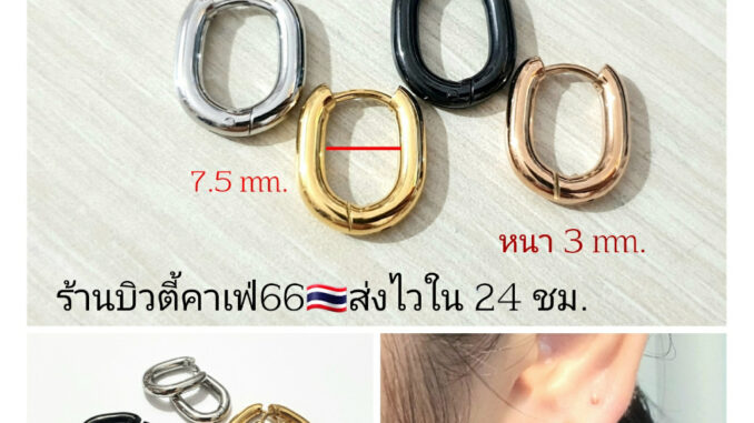 ST03 (1คู่) จิวห่วงสแตนเลส เนื้อเงา U Shape ต่างหูห่วงล็อค รูปตัวยู จิวห่วงล็อค ต่างหูเกาหลี Stainless 316L