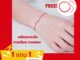 (1 แถม 1  โปรปีใหม่)กำไลข้อมือด้ายแดงจี้เพชร (ทำพิธีสมบูรณ์)+  พร้อมบทสวดบูชา แถมฟรี ด้ายแดงความรักสมหวัง