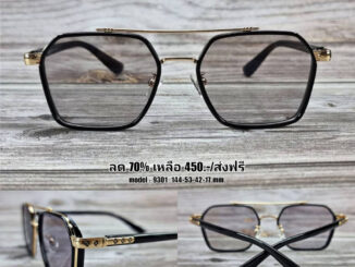 แว่นตา แว่นกรองแสง กรองแสงหน้าจอ กันรังสีสีฟ้า ออกแดดเปลี่ยนสี (รุ่น 9301)