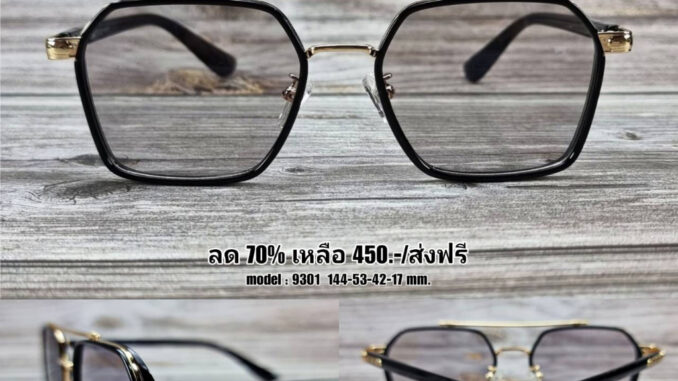 แว่นตา แว่นกรองแสง กรองแสงหน้าจอ กันรังสีสีฟ้า ออกแดดเปลี่ยนสี (รุ่น 9301) แว่นตา แว่นกรองแสง กรองแสงหน้าจอ กันรังสีสีฟ้า ออกแดดเปลี่ยนสี (รุ่น 9301)