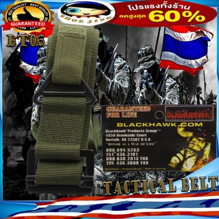 เข็มขัดแทคติคอลblackhawk เข็มขัดยุทธวิธี เข็มขัดทหาร เปีนเขา ยาม เข็มขัดแทคติคอลblackhawk เข็มขัดยุทธวิธี เข็มขัดทหาร เปีนเขา ยาม