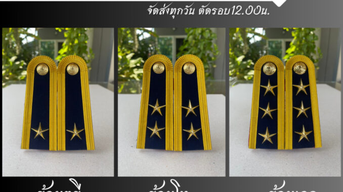 ⭐️อินทรธนูชุดขาวนายร้อยทหารบก พร้อมดาว ราคาถูก⭐️