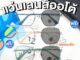 [ใส่โค้ด  HAPPDEC ลด 20] ALP Blue Block Transition Glasses แว่นกรองแสงเปลี่ยนสี ทรงเกาหลี เลนส์ออโต้ รุ่น ALP-SN0068 แถมกล่องและผ้าเช็ดเลนส์กันรังสี UV