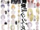 วิกผมคอสเพลย์ Tokyo Revengers 11 สไตล์ สําหรับปาร์ตี้ฮาโลวีน