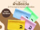 ผ้าเช็ดแว่น ผ้าเช็ดเลนส์ แบบคละสี Dver Lens : Super lens cleaning cloth ลดคราบมัน ลดรอยนิ้วมือ ซักได้ ใช้ได้หลายรอบ