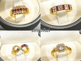 แหวน 0175 รุ่นฟรีไซส์ หนัก 1 สลึง มินิมอล งานเกาหลี ไมครอน ชุบทอง หุ้มทอง แฟชั่น ทองสวย ใส่ออกงาน