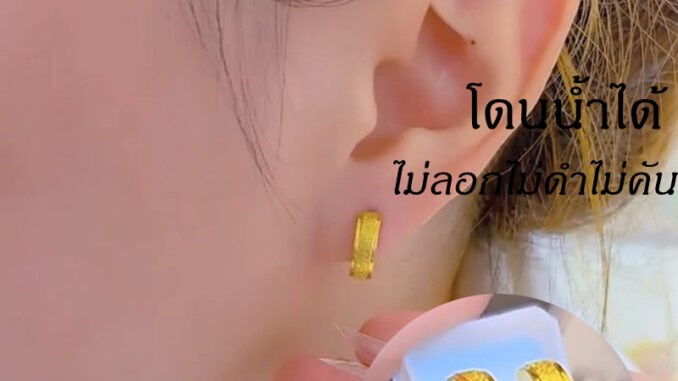 OYJR ต่างหูสแตนเลสแท้ ต่างหูทรายแฟชั่นสําหรับผู้หญิง