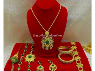ชุด​เซ็ต​เครื่อง​ประดับ​ชุด​ไทย​สีทอง