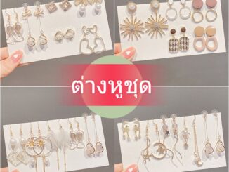 ต่างหูแฟชั่นเกาหลี ละเอียดอ่อน หรูหรา เป็นที่นิยม สําหรับผู้หญิง