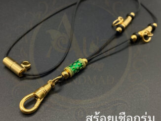 สร้อยพระ 4องค์ สปริงพุกเลเซ่อแท้ ห้อยพระวัตถุมงคล เชือกร่มนอกหนา1.2มิล