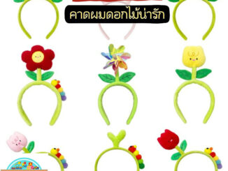 พร้อมส่งในไทย   คาดผมดอกไม้น่ารักๆ สีสันสดใส