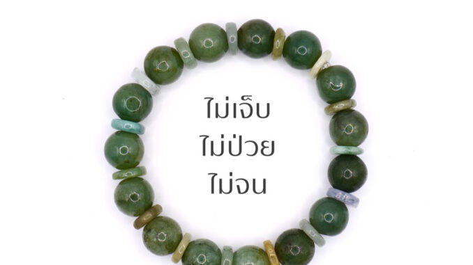 ข้อมือหยกพม่าแท้ถูกที่สุดในท้องตลาด #ราคาส่ง#   (สต็อกในไทยสินค้าพร้อมส่ง ) (เกรดTOPส่งเซอร์ได้✅)