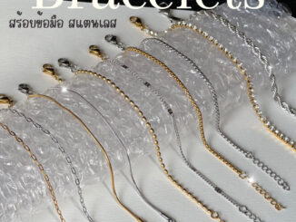 [calm] สร้อยข้อมือ กำไล สแตนเลส (1ชิ้น)