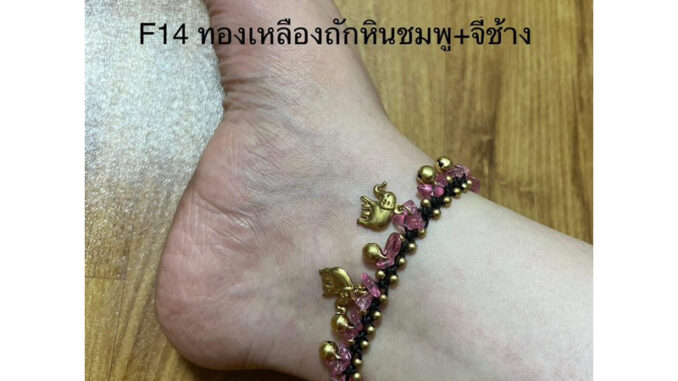 กำไล ข้อมือ ข้อเท้า ทองเหลืองแท้ งานมัด ทำมือ