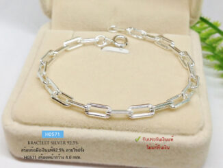 สร้อยข้อมือเงินแท้ 92.5% ลายโซ่ฝรั่ง หนัก 1-2 สลึงตัน หญิงชาย ใส่ได้ สร้อยสวย แข็งแรง (งานไทย) H0571