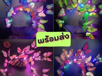 พร้อมส่ง   คาดผมมีไฟ ผีเสื้อ