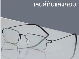 EYESPACE แว่นสายตายาว แว่นอ่านหนังสือ เลนส์กรองแสงคอมในตัว เลนส์ Blue Block LR013