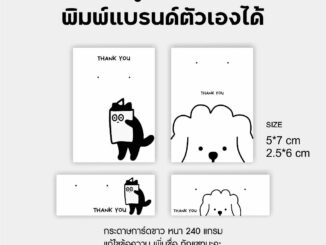 รับผลิตแป้นต่างหูกระดาษพิมพ์แบรนด์ตัวเอง แป้นสร้อยคอแป้นต่างหูสำเร็จ Cat and Dog