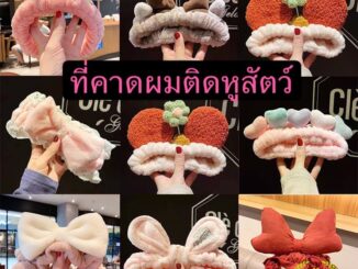 kingshopping DWRD35(ร้านไทย) ที่คาดผมติดหูสัตว์ แบบผ้านิ่ม สไตล์การ์ตูน แฟชั่นเกาหลี( เครื่องประดับผมเด็กและผู้หญิง)