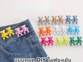 ตะขอปรับเอวหมี กระดุมปรับเอวกางเกง กระดุมหมุดถอดได้ ตะขอหมีหลากสี DIY ไม่ต้องเย็บ YUE
