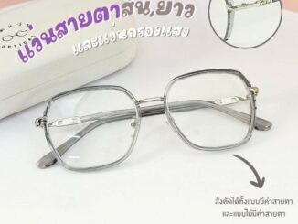 แว่นตา แว่นกรองแสง สไตร์เกาหลี สำหรับผู้หญิง สั่งตัดสายตาได้ค่ะ (รุ่น 80016)