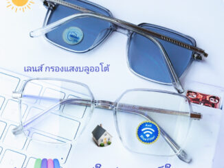แว่นสายตายาว/สายตาธรรมดาทรงเหลี่ยม เลนส์กรองแสงบลู+เลนส์เปลี่ยนสี แว่นกรองแสงรุ่น5133B(กรอบเนื้อTR ยืดหยุ่นได้ บิดงอได)