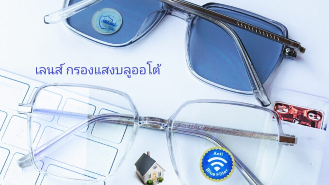แว่นสายตายาว/สายตาธรรมดาทรงเหลี่ยม เลนส์กรองแสงบลู+เลนส์เปลี่ยนสี แว่นกรองแสงรุ่น5133B(กรอบเนื้อTR ยืดหยุ่นได้ บิดงอได)