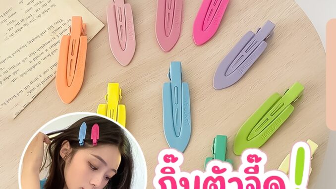 พร้อมส่ง : กิ๊บหนีบ กิ๊บติดผม สีสันสุดจี๊ด สไตล์เกาหลี ประดับด้วยมุกหรูสวยงาม มีหลายแบบให้เลือก