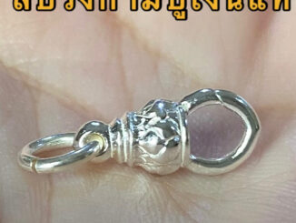 สปริงก้ามปูเงินแท้  รับประกันเงินแท้