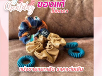 ถูกที่สุด พร้อมส่ง สินค้าของแท้   ไม่จกตา ขายแยกเส้น Limited Collection รุ่น SPRUNCHIE IT'S SWEATER TIME - FALL IN LOVE