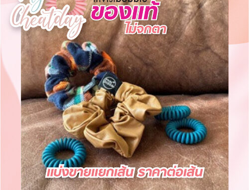 ถูกที่สุด พร้อมส่ง สินค้าของแท้   ไม่จกตา ขายแยกเส้น Limited Collection รุ่น SPRUNCHIE IT'S SWEATER TIME - FALL IN LOVE