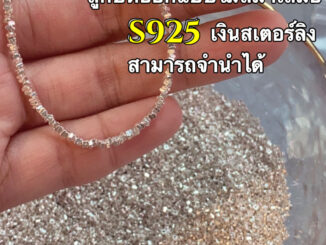 QHQ ลูกปัดเงินสเตอร์ลิง S925 ขนาดเล็ก สําหรับทําสร้อยข้อมือ สร้อยคอ DIY