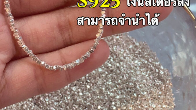 QHQ ลูกปัดเงินสเตอร์ลิง S925 ขนาดเล็ก สําหรับทําสร้อยข้อมือ สร้อยคอ DIY QHQ ลูกปัดเงินสเตอร์ลิง S925 ขนาดเล็ก สําหรับทําสร้อยข้อมือ สร้อยคอ DIY