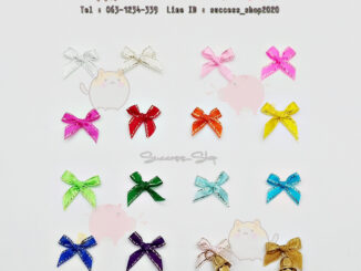 โบว์จิ๋ว โบว์เล็ก โบว์จิ๋วผูก เนื้อซานติน หน้ากว้าง7มิล ขนาดเท่าเหรียญ 2 บาท จำนวน 10 ชิ้น