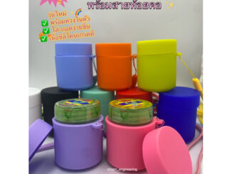 รุ่นใหม่✅ เคสซิลิโคนยาดม หงส์ไทย (ห่วงในตัว) พร้อมสายห้อยคอ (เฉพาะเคส+สายห้อยคอ ไม่รวมยาดม) แถมฟรี**สติ๊กเกอร์ ตกแต่ง