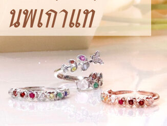 [ นพเก้าแท้ ] มีใบรับประกัน พลอยแท้ นพเก้าใบะมะกอก พลอยแท้100% | ส่งใน 2 วัน | แหวนเงินแท้ | ปรับขนาดได้ | Memorygemlive