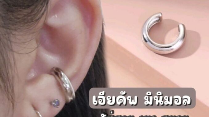 • มินิมอล ใส่แล้วน่ารักมาก เบาสบาย ไม่เจ็บหู มีให้เลือก2สีนะ•E47
