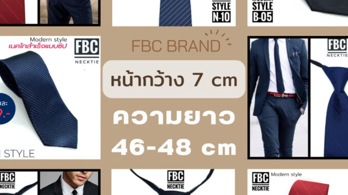 หลากสี 19 แบบเนคไทสำเร็จรูป ไม่ต้องผูก แบบซิป Men Zipper Tie Lazy Ties Fashion (FBC BRAND)ทันสมัย เรียบหรู มีสไตล์