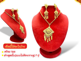 เซ็ตสร้อยชุด เจ้าสาวพลอยขาว สร้อยคอ+ ต่างหู(แบบหนีบไม่ต้องเจาะหู) งานไทยแท้ 100 %