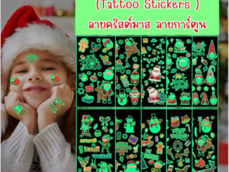 ☃️พร้อมส่ง☃️  Tattoo Stickers สติกเกอร์แทททู 1แผ่น=7บาท (ขนาด7x12 ซม.) *คละลาย* สติกเกอร์แทททู ของเล่นเด็ก