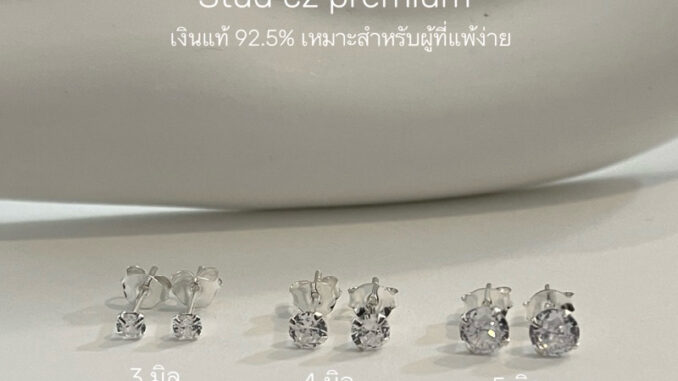 The blossom silver // Stud cz white ต่างหูพลอย cz พร้อมแป้น ต่างหูเงินแท้925 The blossom silver // Stud cz white ต่างหูพลอย cz พร้อมแป้น ต่างหูเงินแท้925