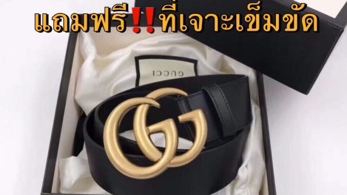 (พร้อมส่งจากไทย)เข็มขัดหนัง ราคาโล๊ะสต็อก รีบซื้อก่อนหมด!