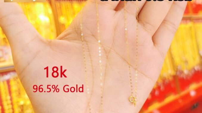 สร้อยคอทองคําแท้ 18K ครึ่งสาย (18K) โอโซ่ น้ําหนัก 0.9 กรัม ทองคําแท้ 96.5% ยาว 18 นิ้ว ขายได้