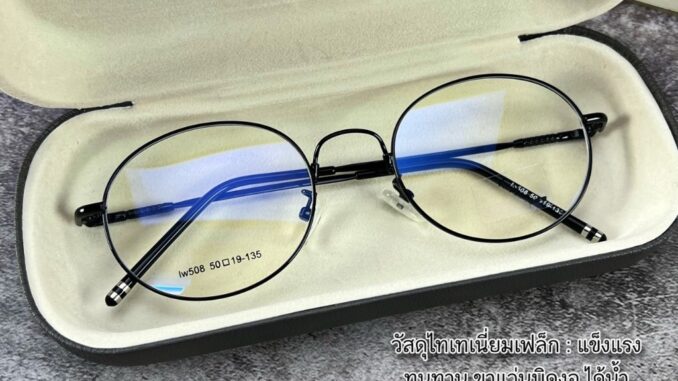 แว่นตา แว่นกรองแสง แว่นสายตา สไตร์เกาหลี สั่งตัดค่าสายตาได้ค่ะ (รุ่น 508) แว่นตา แว่นกรองแสง แว่นสายตา สไตร์เกาหลี สั่งตัดค่าสายตาได้ค่ะ (รุ่น 508)