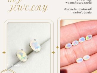 ต่างหูพลอยโอปอลขาว ทรงไข่ขนาด 6×4 มิล เงินแท้ 925 ทั้งชิ้น ไม่ผสมโลหะและทองแดง จากช่างฝีมือจันทบุรี