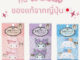 พร้อมส่ง!! ของแท้100% กิ๊บ Sanrio ของแท้นำเข้าจากญี่ปุ่น